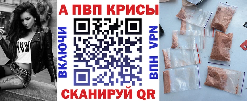 Альфа ПВП крисы CK  Тобольск 