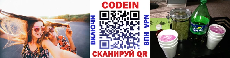 купить наркотики цена  кракен маркетплейс  Кодеиновый сироп Lean напиток Lean (лин)  Тобольск 