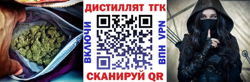 ТГК гашишное масло  МЕГА зеркало  Тобольск  как найти  